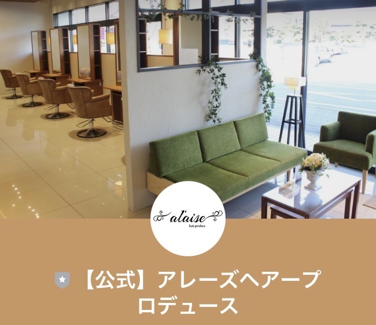 公式LINE　イメージ
